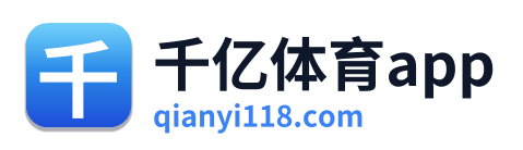 千亿体育app